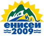 Енисей 2009