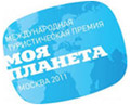 Моя планета
